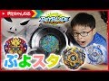 【ベイブレードバースト】宇宙人がまたおばかスタジアムを持って来た！（笑） | まえちゃんねる