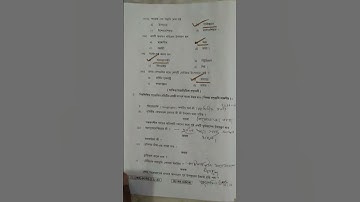 Class 11 Geography question and answer 2023// ইলেভেনের ভূগোল প্রশ্নপত্র ও উত্তর// @short