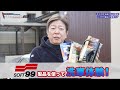 ソフト99の製品を使って愛車ケア!