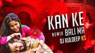 Kan Ke Bali Ma Amlesh Nagesh New Cg Song, Kan Ke Bali Ma Monika Sunil Soni New DJ Song DJ Ks