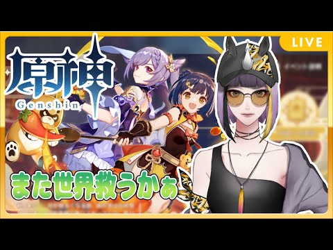 【原神】ちょっとだけよ。原神くんをすすめる 【Vtuber】