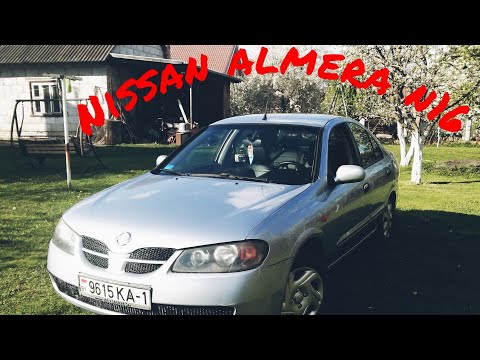 Нисан альмера н16. Обзор. Плюсы-минусу. Лучший авто за свои деньги. Владею уже 4 года.