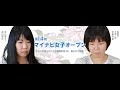 第14期マイナビ女子オープン五番勝負第3局オンライン解説会