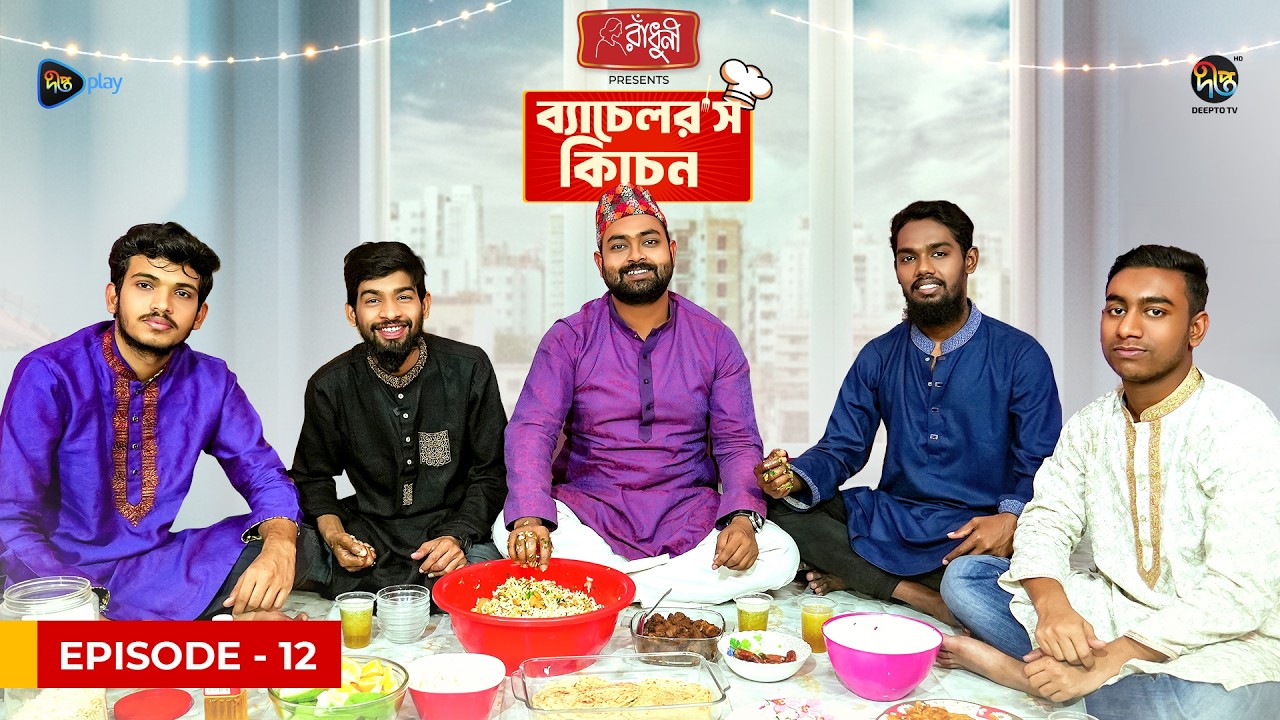 Bachelors Kitchen l গরুর কালাভূনা রেসিপি | Iftar Special Kala Bhuna l Kala Bhuna with Parota l Ep-12