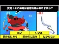 【装備から出題】10問以内に答えにたどり着け!!ドラクエアキネーター!!