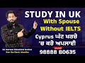 Study in uk with spouse without ielts  big change saioverseaseducationalservices