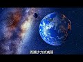 月亮正以每年3 8厘米的速度远离地球 你感受到了吗 科普 月亮正以每年3 8厘米的速度远离地球 你感受到了吗 科普
