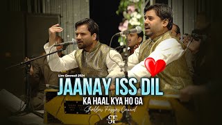 Jaanay Iss Dil Ka Haal Kya Hoga Male Verion Qawwali Shahbaz Fayyaz Qawwal