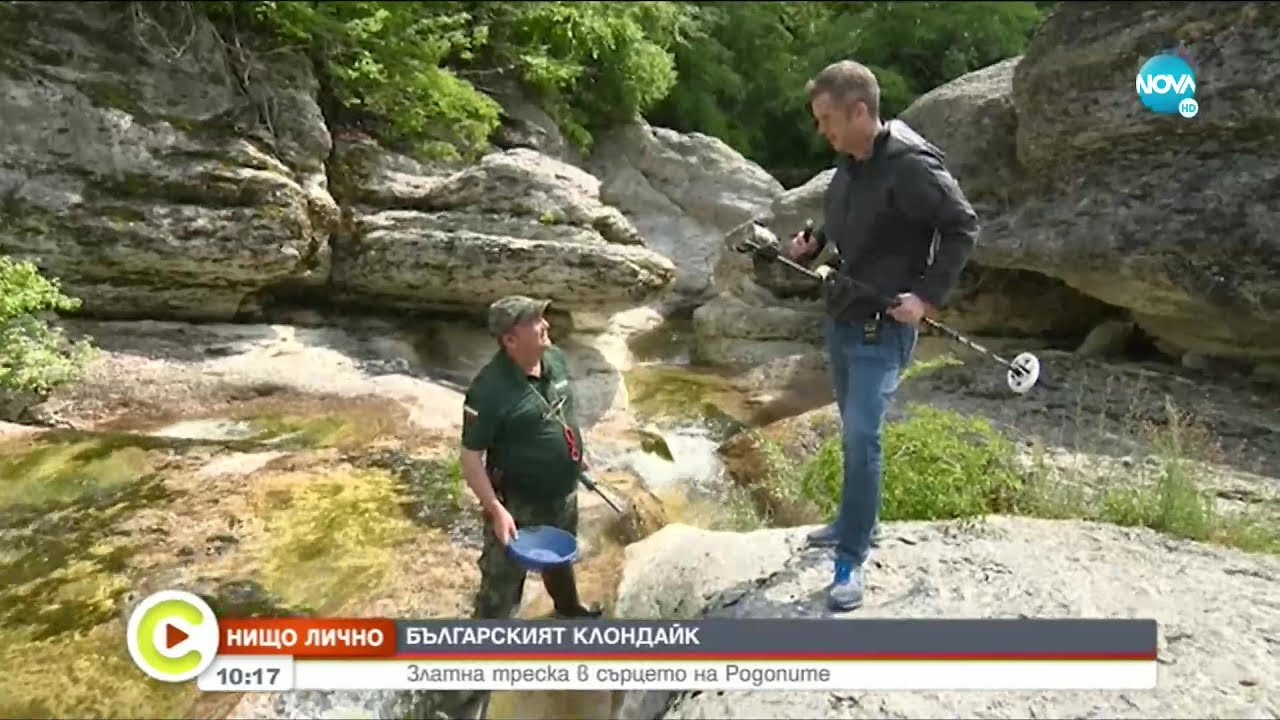 БЪЛГАРСКИЯТ КЛОНДАЙК: Кирил Стаменов и златната треска в сърцето на Родопите