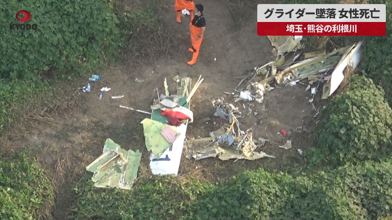 グライダー 死亡 事故