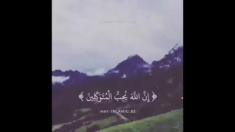 تلاوة خاشعة بصوت القارئ : ماهر المعيقلي || حالات واتس اب قرآن كريم بصوت جميل جدا