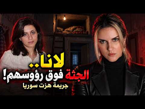 Lana disappeared and her husband reassured everyone... but a spare key revealed the whole truth!