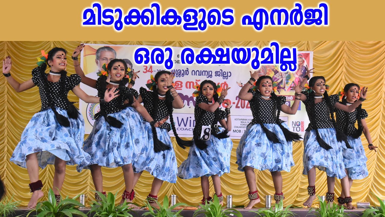 രമണൻ | U P Group Dance|Thrissur Jilla School Youth Festival 2023-24