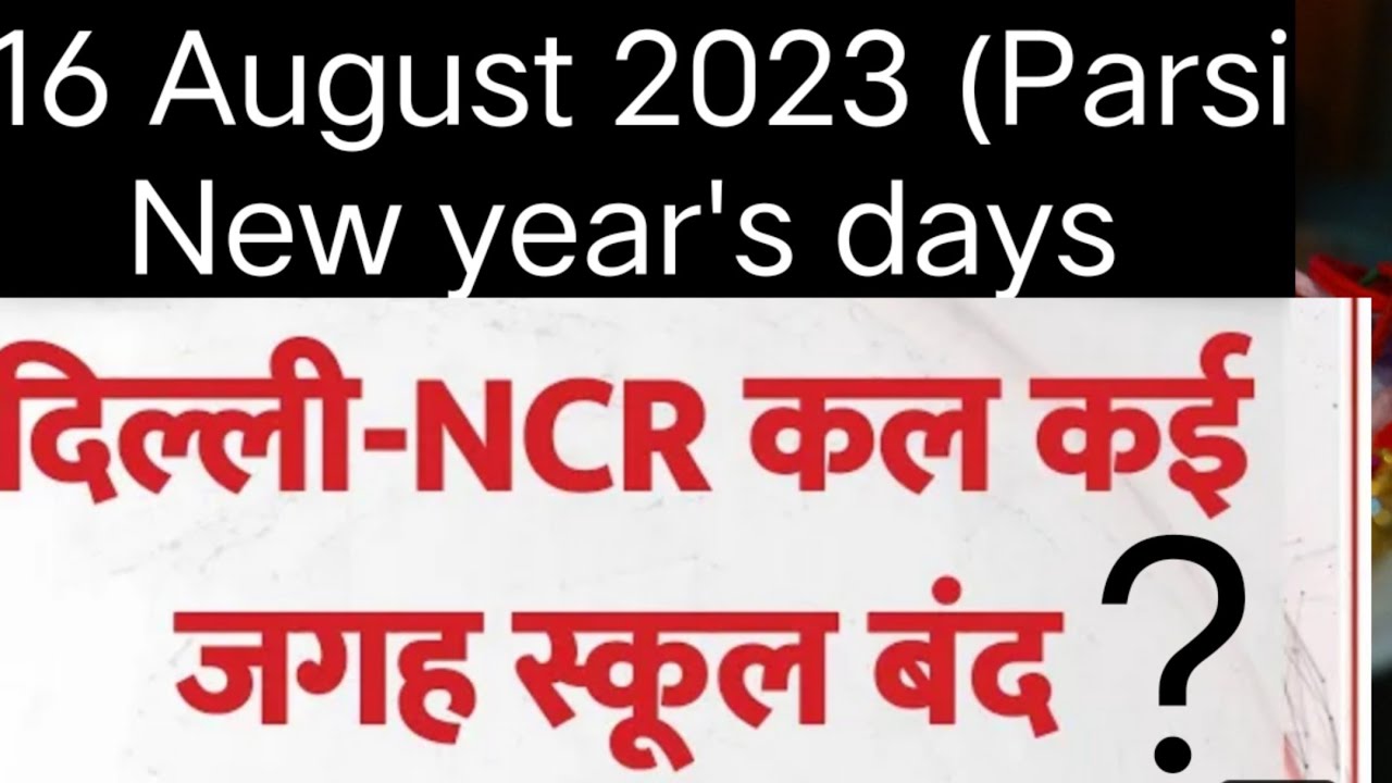 16 August 2023 Ko School Jana Hai Ya Nahin 16 08 2023 Parsi New 16-august-2023-ko-school-jana-hai-ya-nahin-16-08-2023-parsi-new