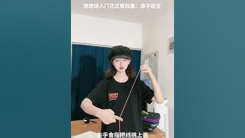 Episode 4| Split the atom yoyo trick! Can you do this one?#magicyoyo #magicyoyotutorial #fypシ #fyp