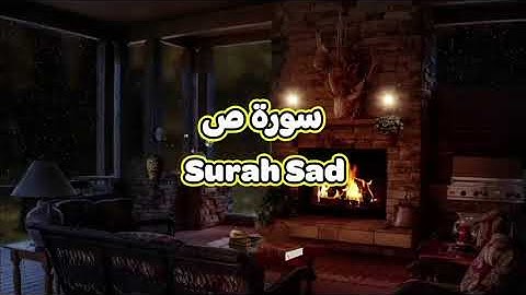 38- سورة ص Surah Sad - الشيخ محمود خليل الحصري