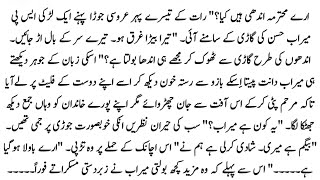 Romantic Novel "❣️❣️ تیرے عشق نچایا" |possisev Hero based novels by Fj Novels|