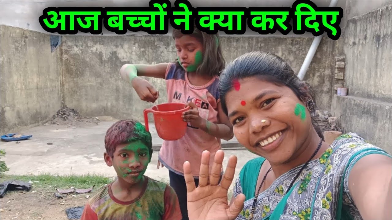 आज बच्चों ने क्या कर दिए  | @Anitadurgavlog 