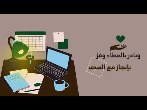 معا يا إخوة الدرب لمؤسسة تسامي القيم