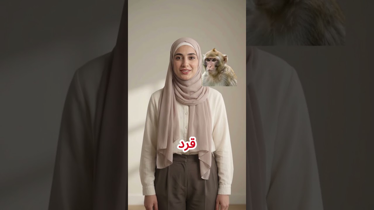 Learn Animal Names in Arabic – Part 2 🦁🐰🐻 | Arabic for Beginners #learnarabic #arabicwithhany