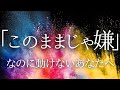 【辛口アリ🌶️】あなたの魂は、もう準備できています−ブルズゲートに伝えたいメッセージ♉