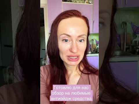 Видео: Антиэйдж уход дома без косметолога #молодостьлица #мфр #брекеты #красотакожи