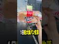 業務スーパーの巨大食パンで1日生活してみた