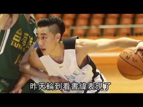 富邦勇士添新血 林書緯熱身賽亮相 --蘋果日報20151126