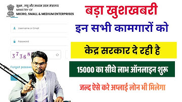 Pm Vishwakarma Scheme 2025 toolkit Benefits मिलेगा सीधे लाभ ऐसे करे ऑनलाइन अप्लाई शुरू ॰ Umesh Talks