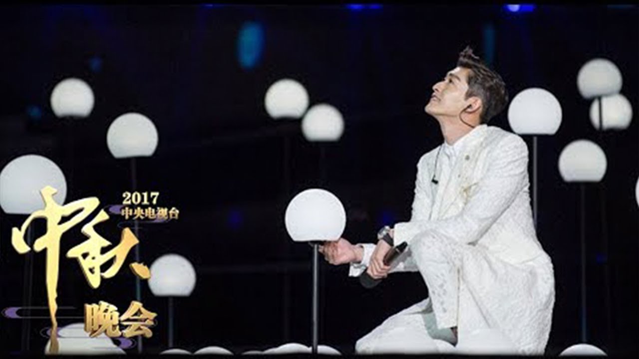 《月光小夜曲》 演唱：张翰 | CCTV [2017中秋晚会]