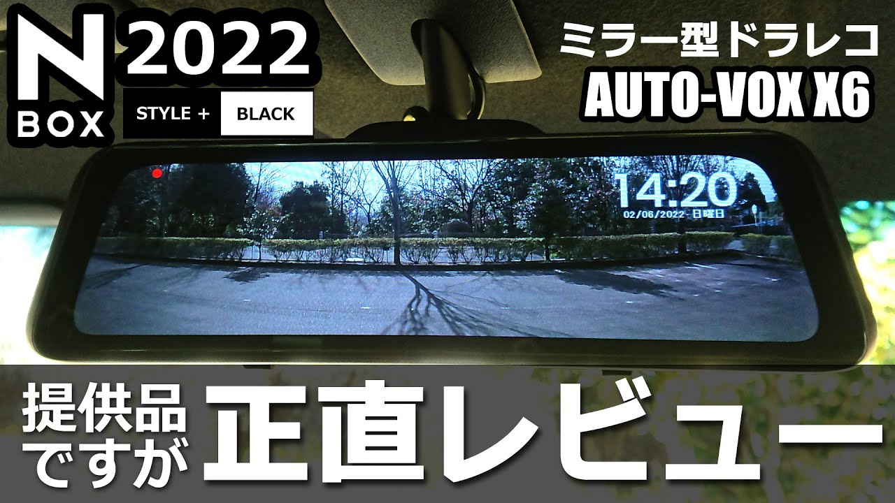 【N-BOX 時代はミラー型ドラレコ！正直レビュー AUTO-VOX X6 】ホンダ NBOX カスタム Lターボ 2022 特別仕様車 STYLE+  BLACK