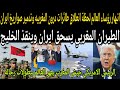 Video Shows World Leaders Amazed As Moroccan Stealth Drones Take Off And Destroy All Of Iran S Mi Video Shows World Leaders Amazed As Moroccan Stealth Drones Take Off And Destroy All Of Iran S Mi