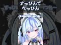 【#雑談】すっぴんでべっぴんなんだから言う事ないでしょ【#尾幡りあん #Vtuber】#shorts #vtuberclips