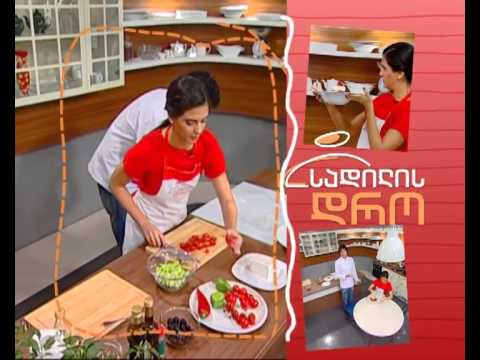 დღეს, 3 დეკემბერს, 12:40 საათზე - \"სადილის დრო\"