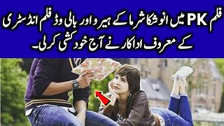 Most Famous Indian Actor of Hindi Movie Pk | CT1