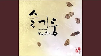 소금장수 소금장수