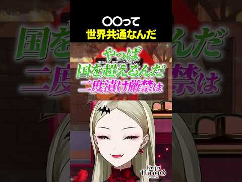 ○○って全世界共通だったんだ #ゲーム実況 #untilthen #九条林檎 #ringo_live #vtuber #切り抜き #shorts