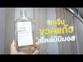 สกรีนขวดกาแฟ หน้ากว้าง พื้นเรียบ สไตล์เรียบหรู | NIJINPROPAD