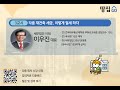 각종 재건축 세금, 이렇게 절세하자 / 세무법인 이레 이우진 대표 [분당 재건축교양학교 6회차 3교시]