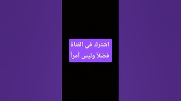 @#القرآن_الكريم #تلاوة_خاشعة #ضحك_حتى_البكاء #اكسبلور #عشاءلذيذ #تيك_توك #ساندويشات #لايك #مطبوخه #