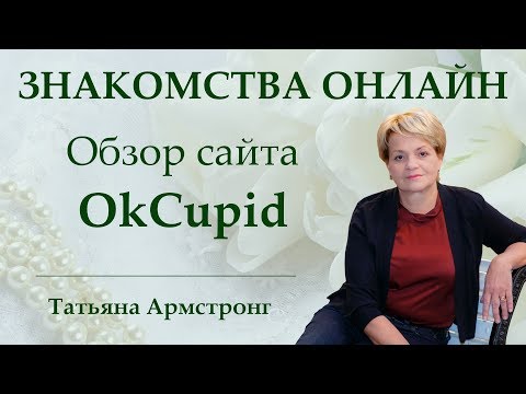 Видео: Прогрессивные женщины убивают его на OkCupid, если вам интересно