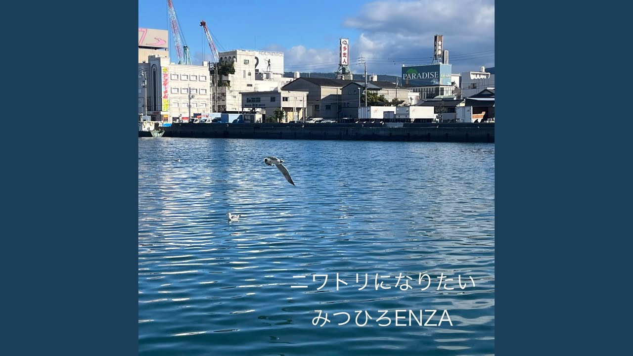 ニワトリになりたい - YouTube