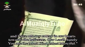 الشيخ ماهر المعيقلي l سورة الحشر HD