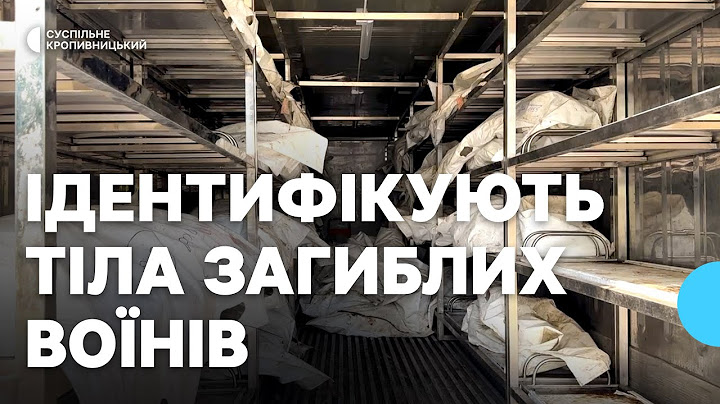 "Бувають рештки у вигляді окремих кісток": як ідентифікують тіла загиблих воїнів у Кропивницькому
