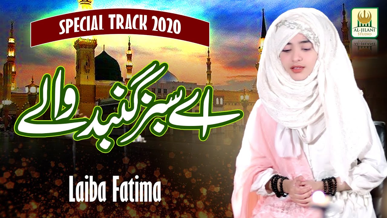 New Heart Touching Naat 2020 - Laiba Fatima -Aye Sabz Gumbad Wale -Best Female Naat -Aljilani Studio