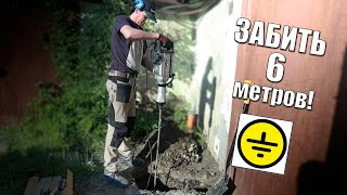 видео: Делаю ЗАЗЕМЛЕНИЕ гаража картинка: Делаю ЗАЗЕМЛЕНИЕ гаража