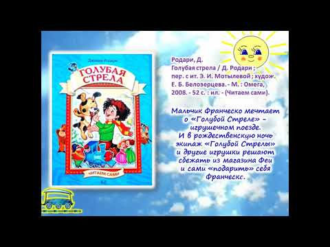 топ 10 КНИГ ДЛЯ ЧТЕНИЯ 2 КЛАСС