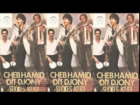 Chab Hamid Maândiche Ma 1982 شاب حميد ماعنديش ما 