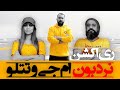 Sohrab MJ Nardeboon Ft Amir Tataloo Reaction ری اکشن نردبون تتلو و ام جی Sohrab MJ Nardeboon Ft Amir Tataloo Reaction ری اکشن نردبون تتلو و ام جی