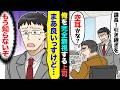 【漫画】栄転が決まった俺を無視する上司「引き継ぎ?いらねーよ、お前がいなくても回るんだよw」→俺「では後の事はよろしくお願いします」→結果…ww【マンガ動画】